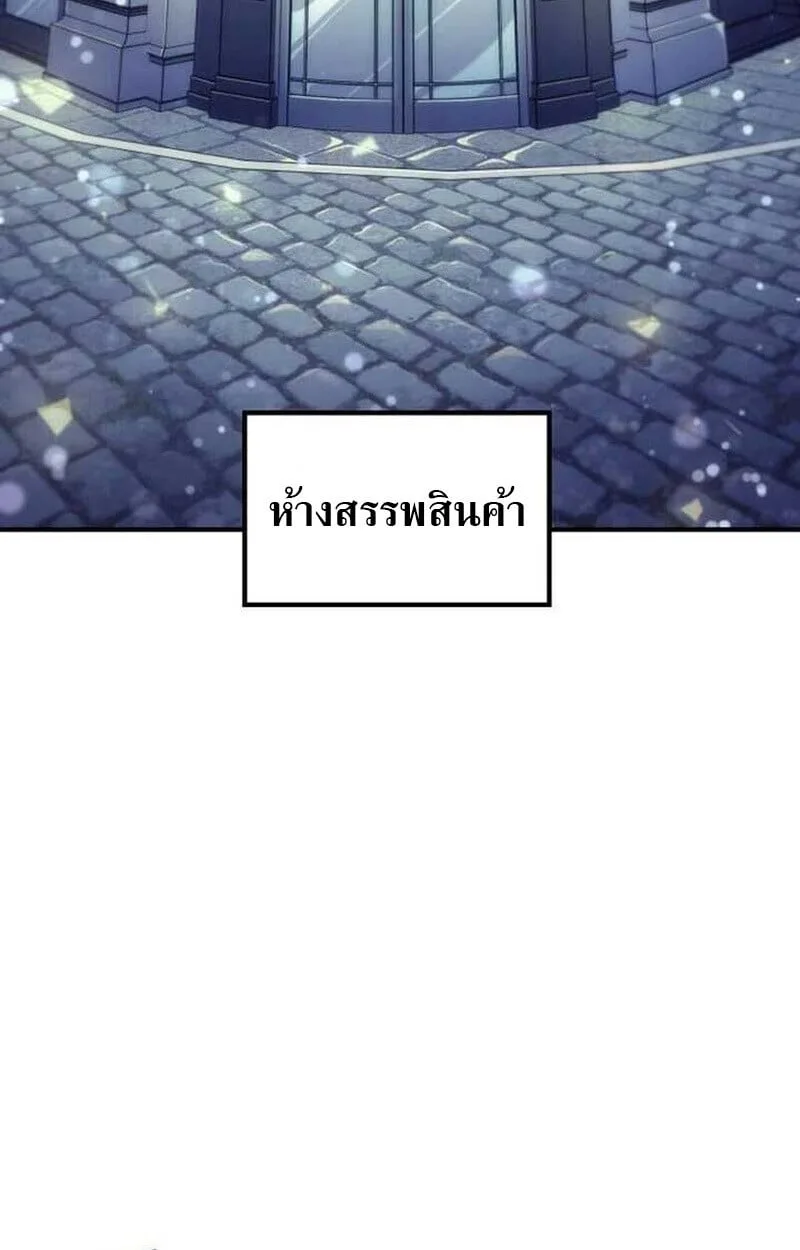 Goddess of Abundance and the Genius Rogue Apostle เทพีแห่งความอุดมสมบูรณ์กับอัครสาวกตัวแสบยอดอัจฉริยะ ตอนที่ 7 หน้า 144