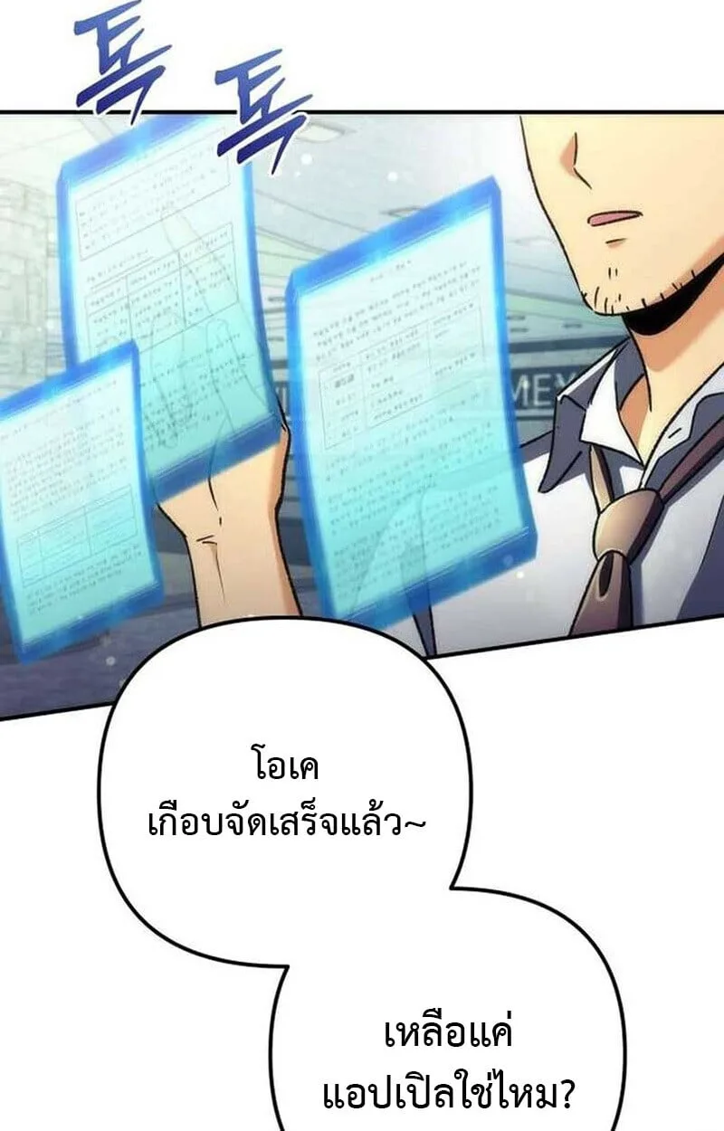 Goddess of Abundance and the Genius Rogue Apostle เทพีแห่งความอุดมสมบูรณ์กับอัครสาวกตัวแสบยอดอัจฉริยะ ตอนที่ 7 หน้า 145