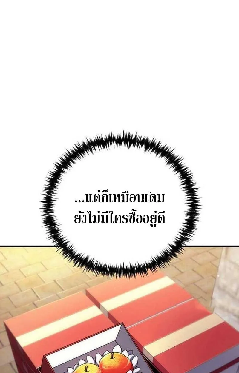 Goddess of Abundance and the Genius Rogue Apostle เทพีแห่งความอุดมสมบูรณ์กับอัครสาวกตัวแสบยอดอัจฉริยะ ตอนที่ 7 หน้า 150