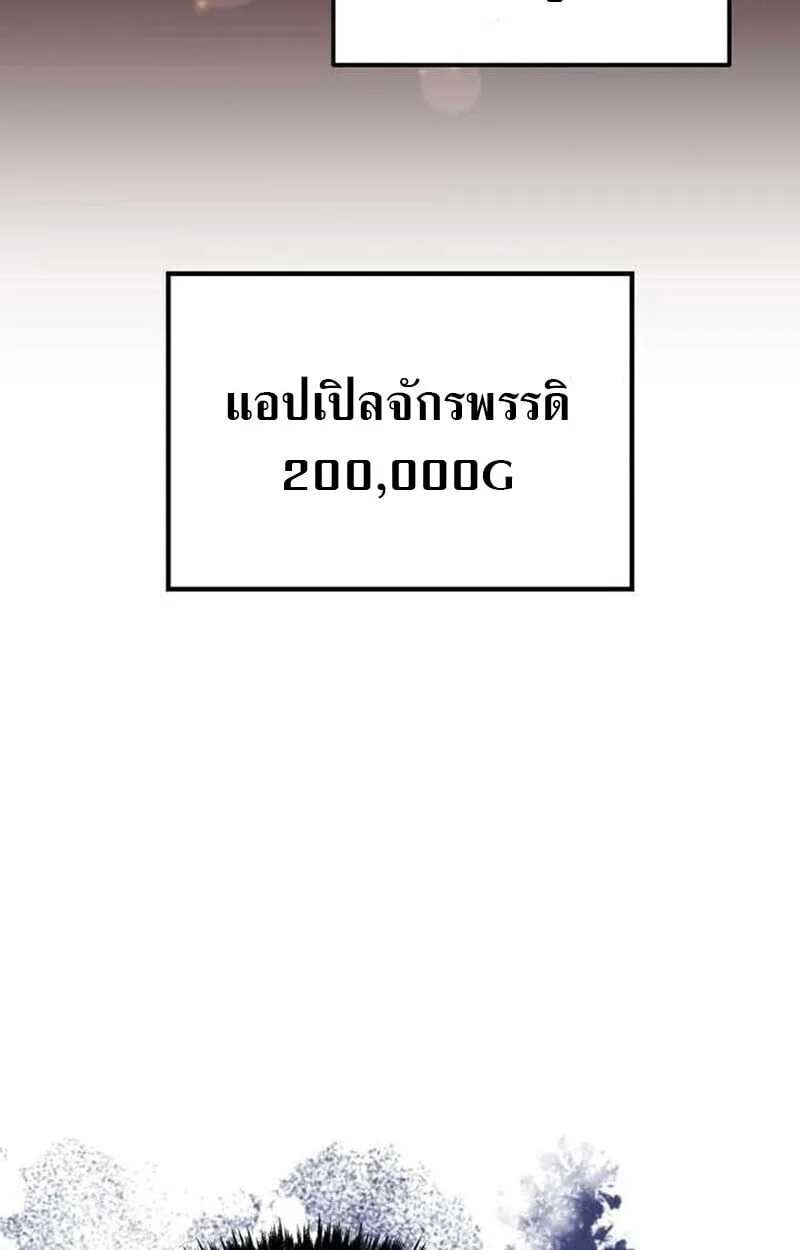 Goddess of Abundance and the Genius Rogue Apostle เทพีแห่งความอุดมสมบูรณ์กับอัครสาวกตัวแสบยอดอัจฉริยะ ตอนที่ 7 หน้า 153