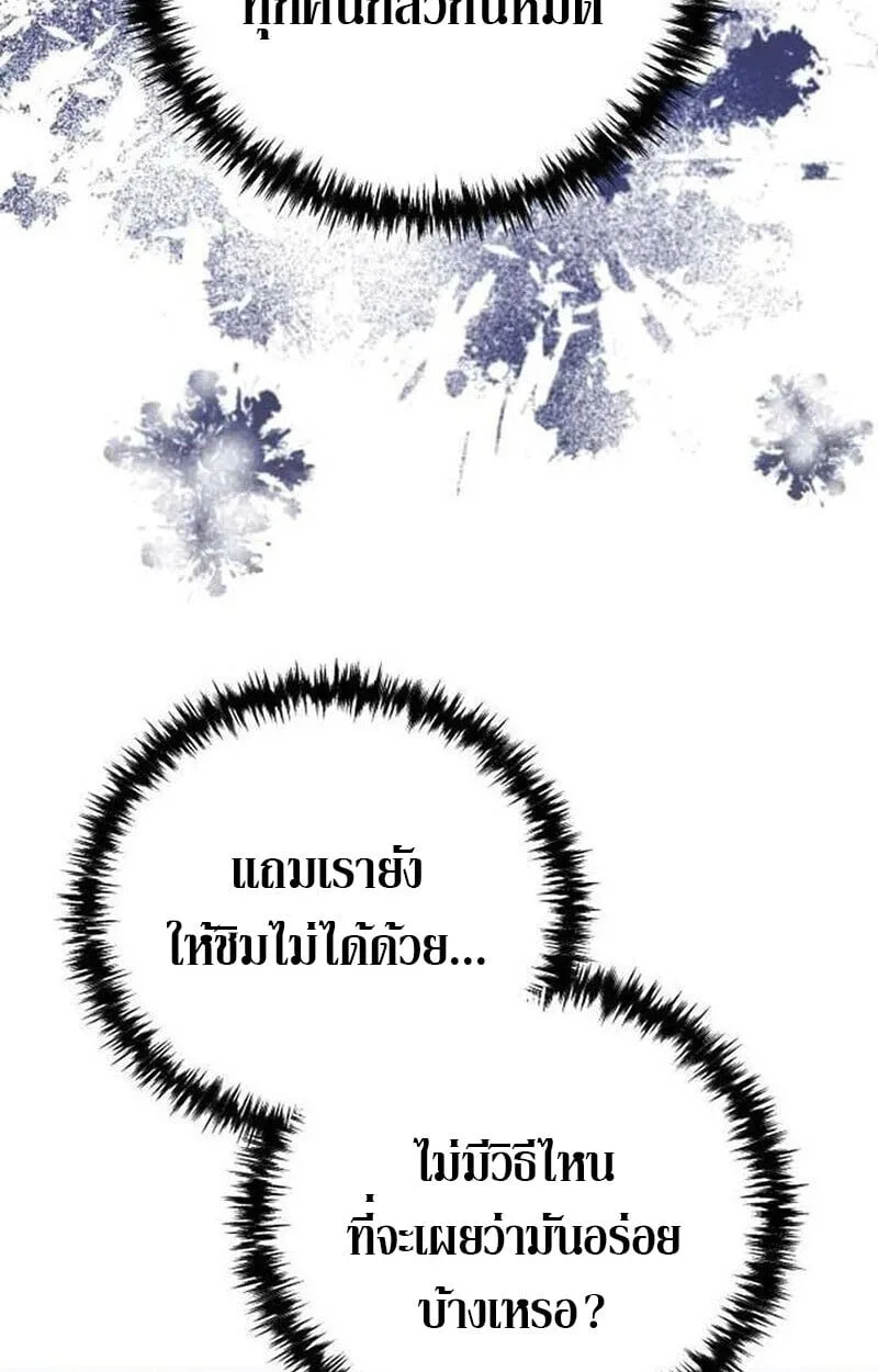 Goddess of Abundance and the Genius Rogue Apostle เทพีแห่งความอุดมสมบูรณ์กับอัครสาวกตัวแสบยอดอัจฉริยะ ตอนที่ 7 หน้า 156