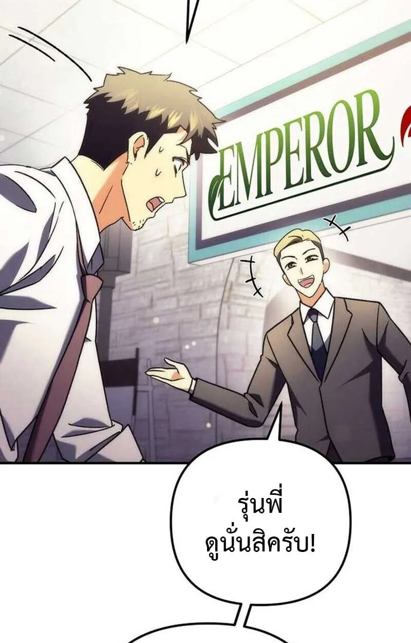 Goddess of Abundance and the Genius Rogue Apostle เทพีแห่งความอุดมสมบูรณ์กับอัครสาวกตัวแสบยอดอัจฉริยะ ตอนที่ 7 หน้า 163