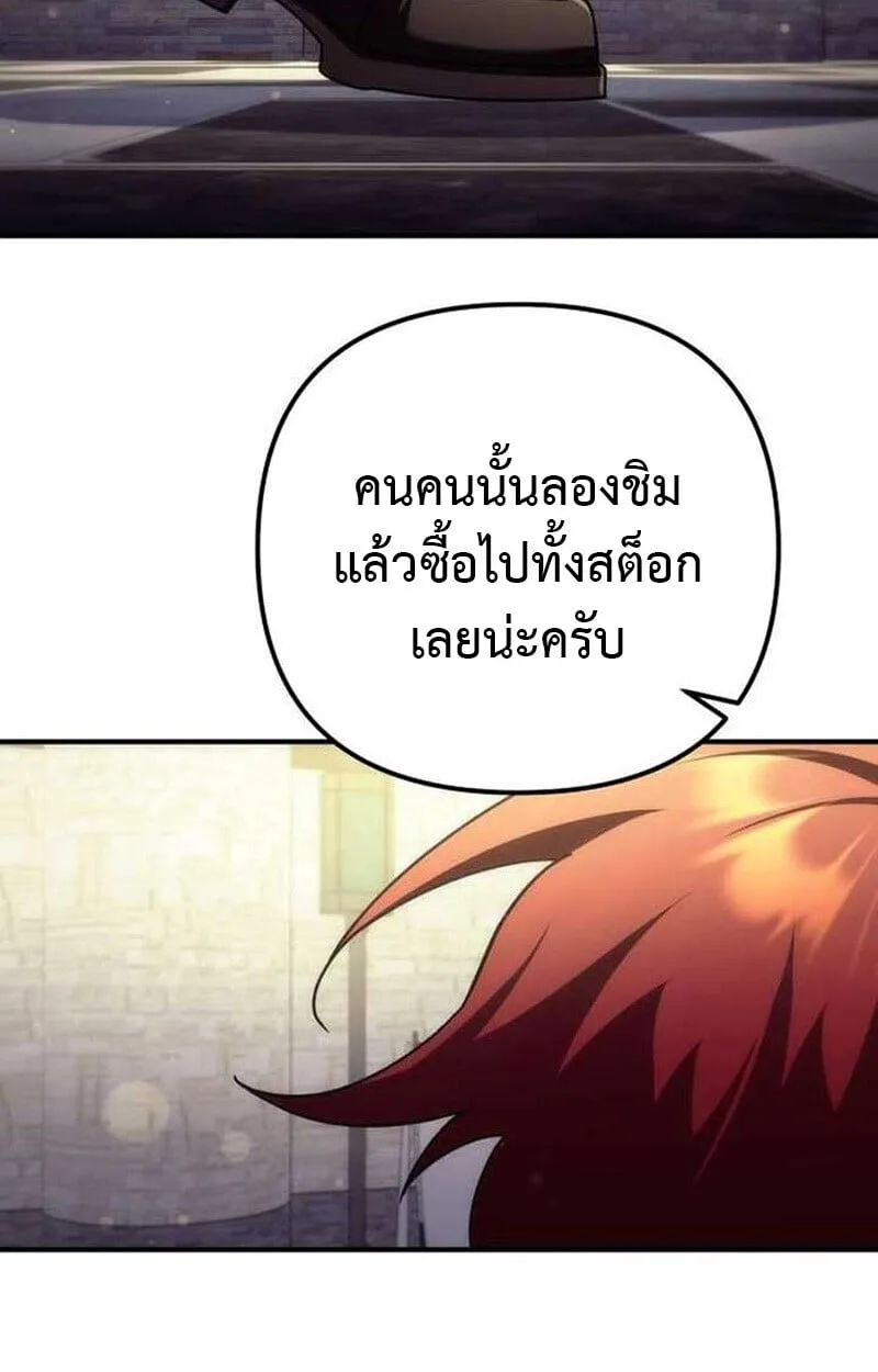 Goddess of Abundance and the Genius Rogue Apostle เทพีแห่งความอุดมสมบูรณ์กับอัครสาวกตัวแสบยอดอัจฉริยะ ตอนที่ 7 หน้า 166