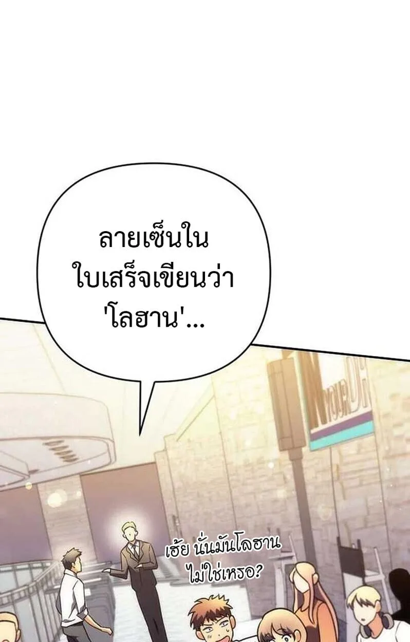 Goddess of Abundance and the Genius Rogue Apostle เทพีแห่งความอุดมสมบูรณ์กับอัครสาวกตัวแสบยอดอัจฉริยะ ตอนที่ 7 หน้า 167