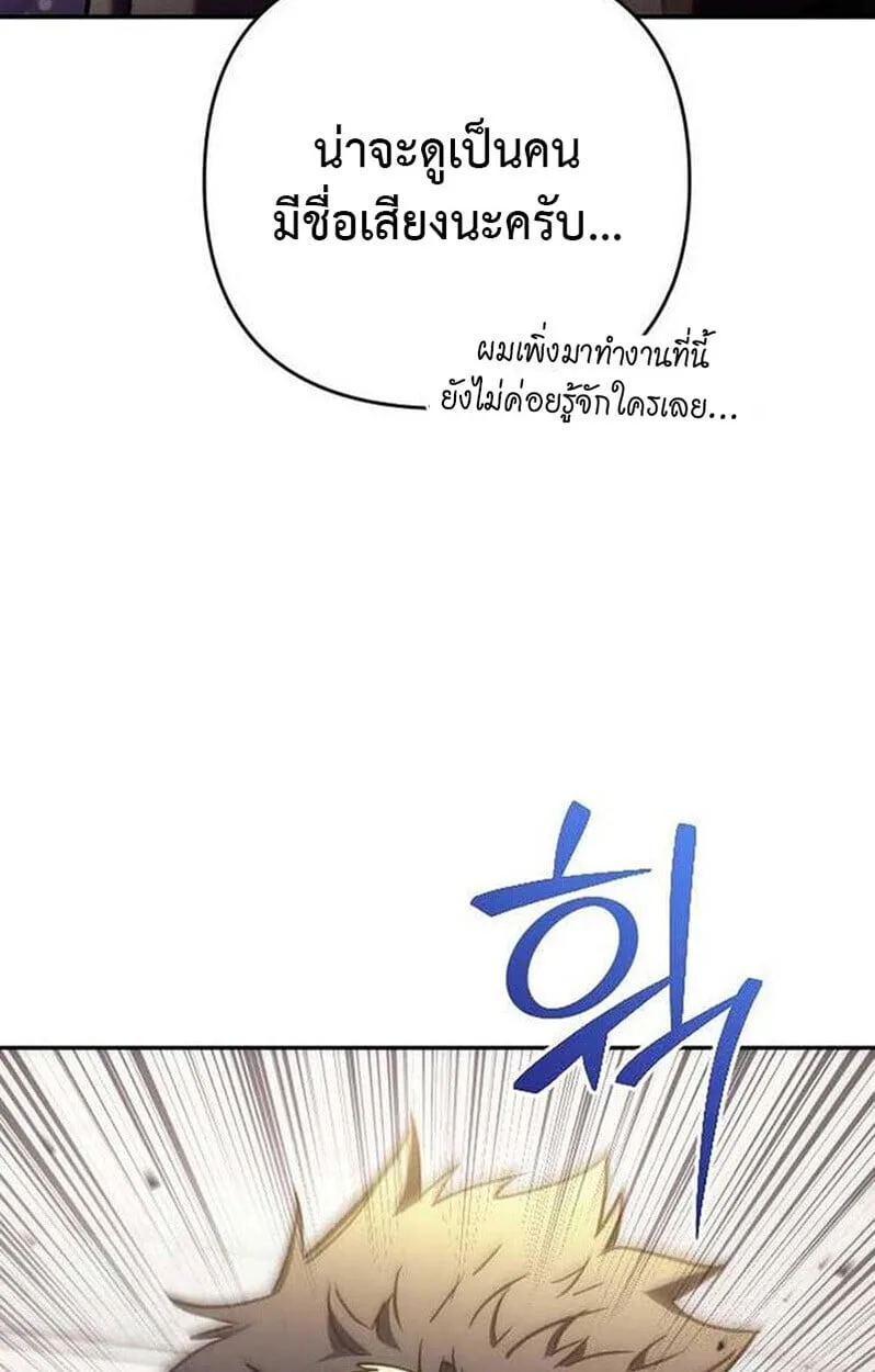 Goddess of Abundance and the Genius Rogue Apostle เทพีแห่งความอุดมสมบูรณ์กับอัครสาวกตัวแสบยอดอัจฉริยะ ตอนที่ 7 หน้า 169