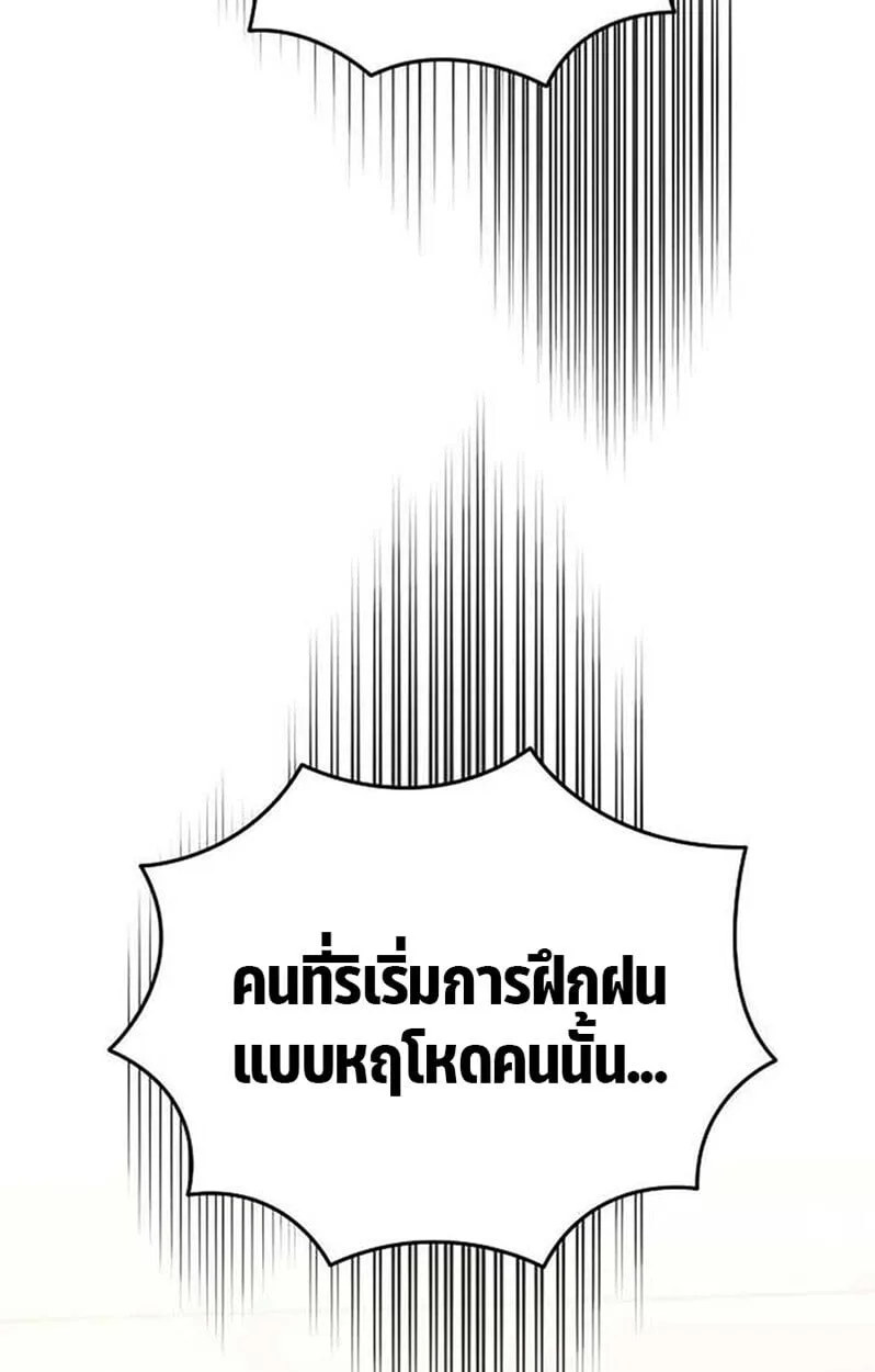 Goddess of Abundance and the Genius Rogue Apostle เทพีแห่งความอุดมสมบูรณ์กับอัครสาวกตัวแสบยอดอัจฉริยะ ตอนที่ 7 หน้า 171