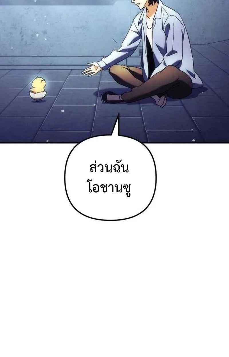Goddess of Abundance and the Genius Rogue Apostle เทพีแห่งความอุดมสมบูรณ์กับอัครสาวกตัวแสบยอดอัจฉริยะ ตอนที่ 7 หน้า 21