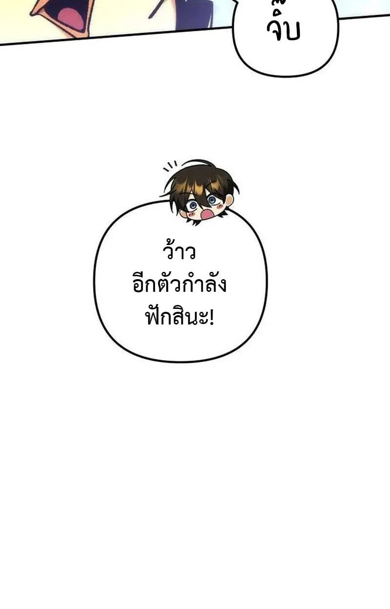 Goddess of Abundance and the Genius Rogue Apostle เทพีแห่งความอุดมสมบูรณ์กับอัครสาวกตัวแสบยอดอัจฉริยะ ตอนที่ 7 หน้า 23