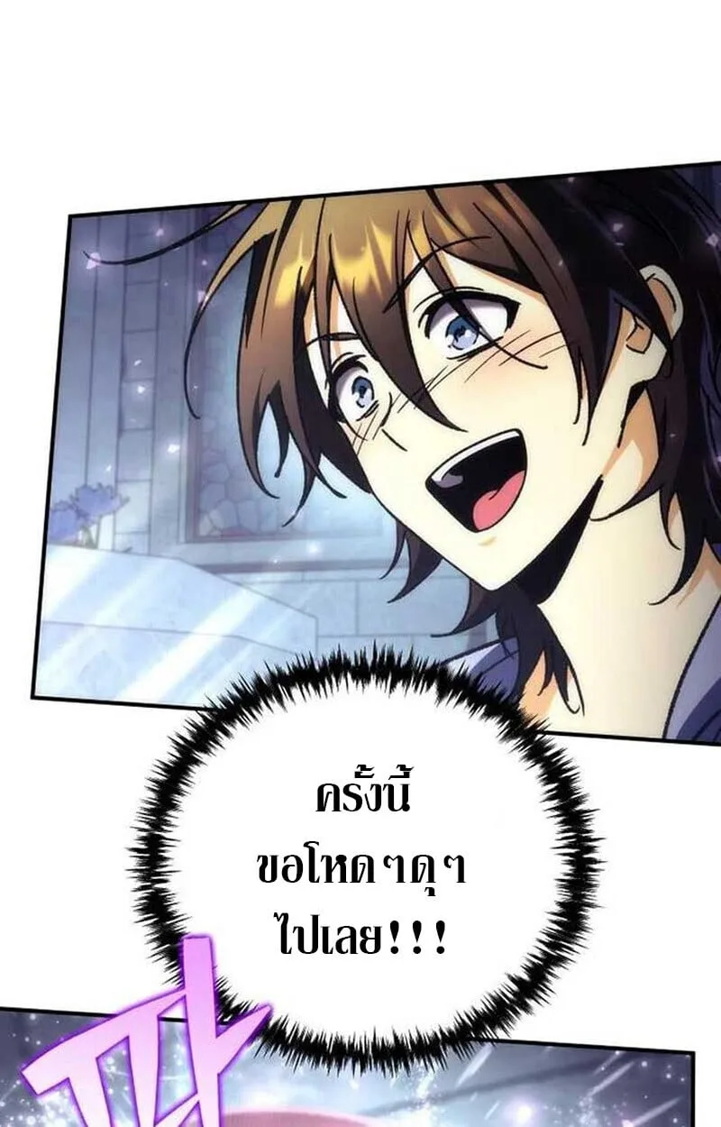 Goddess of Abundance and the Genius Rogue Apostle เทพีแห่งความอุดมสมบูรณ์กับอัครสาวกตัวแสบยอดอัจฉริยะ ตอนที่ 7 หน้า 24