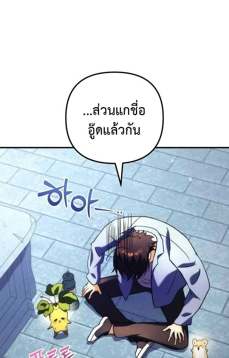 Goddess of Abundance and the Genius Rogue Apostle เทพีแห่งความอุดมสมบูรณ์กับอัครสาวกตัวแสบยอดอัจฉริยะ ตอนที่ 7 หน้า 28
