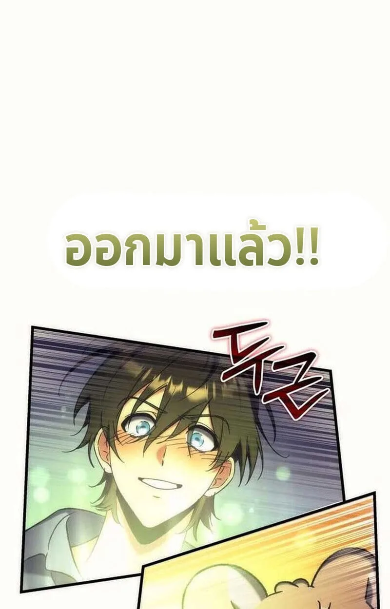 Goddess of Abundance and the Genius Rogue Apostle เทพีแห่งความอุดมสมบูรณ์กับอัครสาวกตัวแสบยอดอัจฉริยะ ตอนที่ 7 หน้า 3