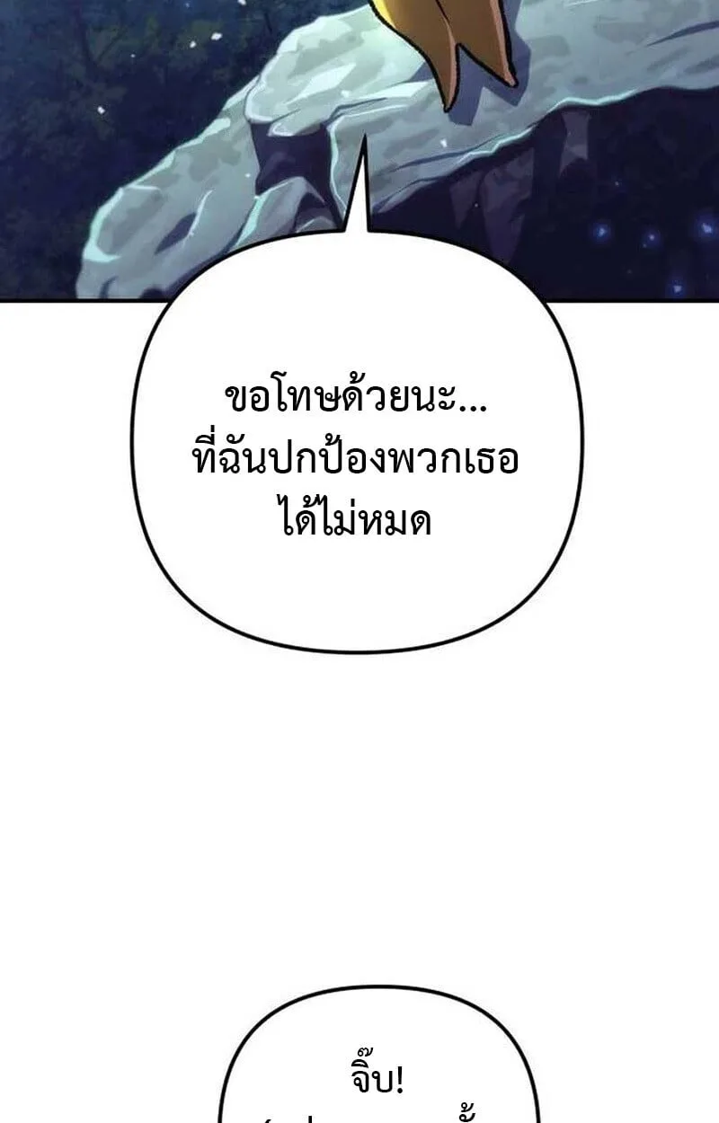 Goddess of Abundance and the Genius Rogue Apostle เทพีแห่งความอุดมสมบูรณ์กับอัครสาวกตัวแสบยอดอัจฉริยะ ตอนที่ 7 หน้า 37