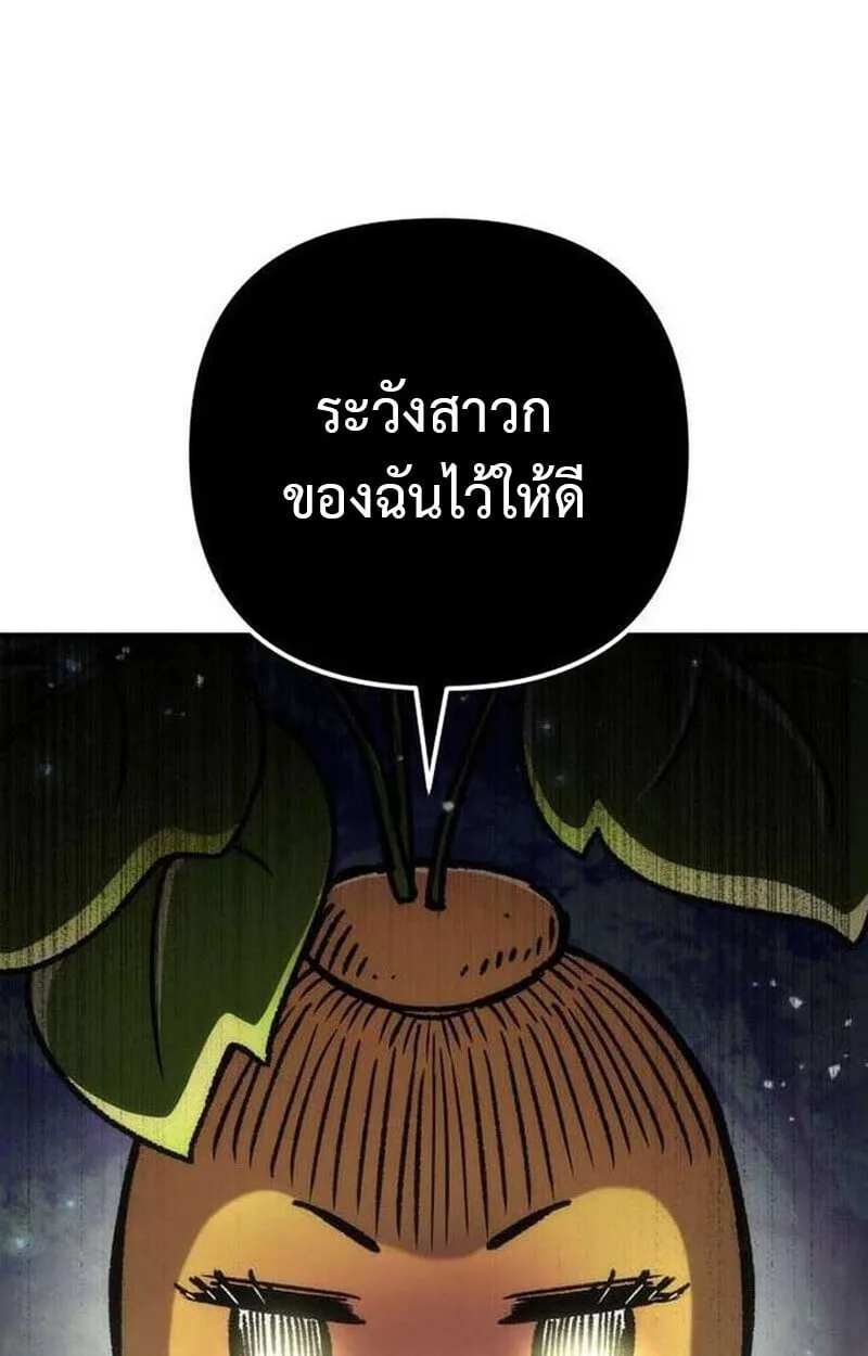 Goddess of Abundance and the Genius Rogue Apostle เทพีแห่งความอุดมสมบูรณ์กับอัครสาวกตัวแสบยอดอัจฉริยะ ตอนที่ 7 หน้า 41