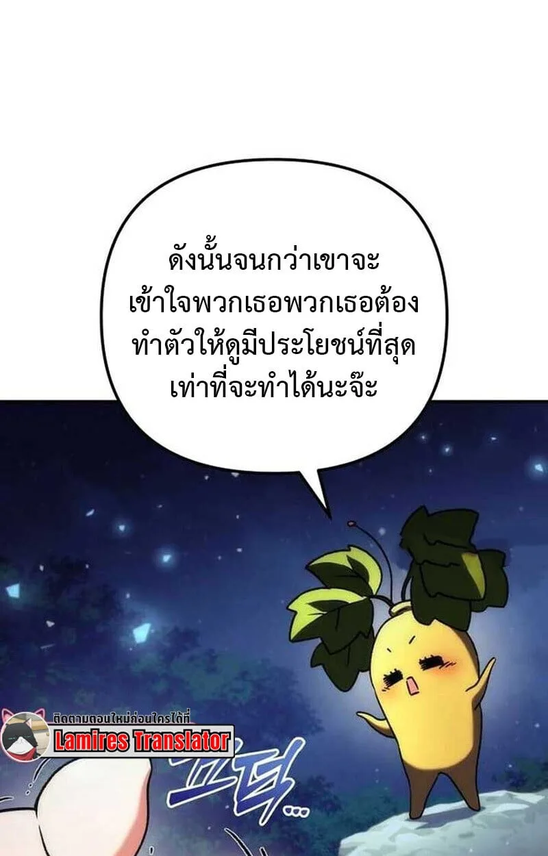 Goddess of Abundance and the Genius Rogue Apostle เทพีแห่งความอุดมสมบูรณ์กับอัครสาวกตัวแสบยอดอัจฉริยะ ตอนที่ 7 หน้า 45