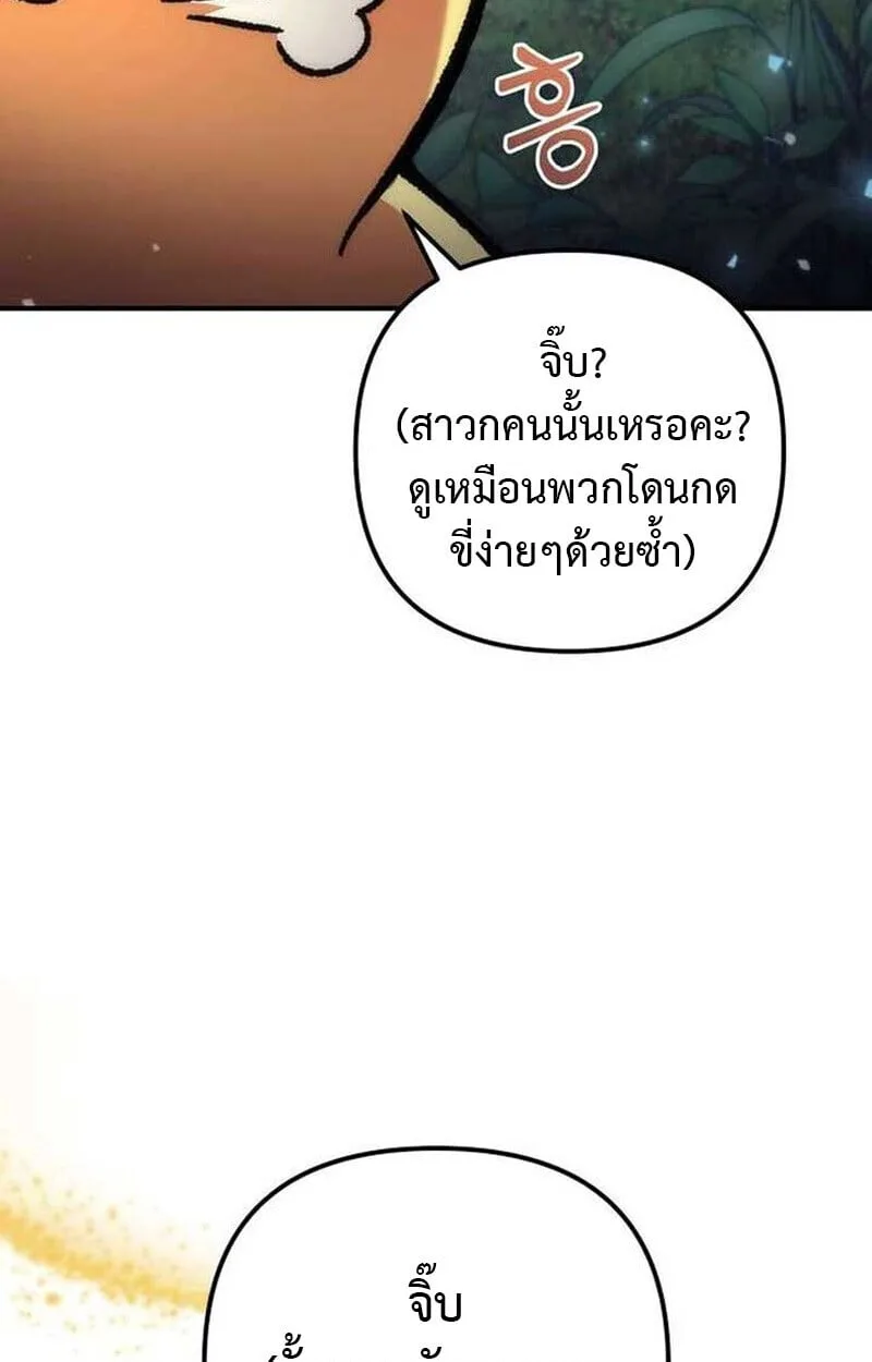 Goddess of Abundance and the Genius Rogue Apostle เทพีแห่งความอุดมสมบูรณ์กับอัครสาวกตัวแสบยอดอัจฉริยะ ตอนที่ 7 หน้า 48