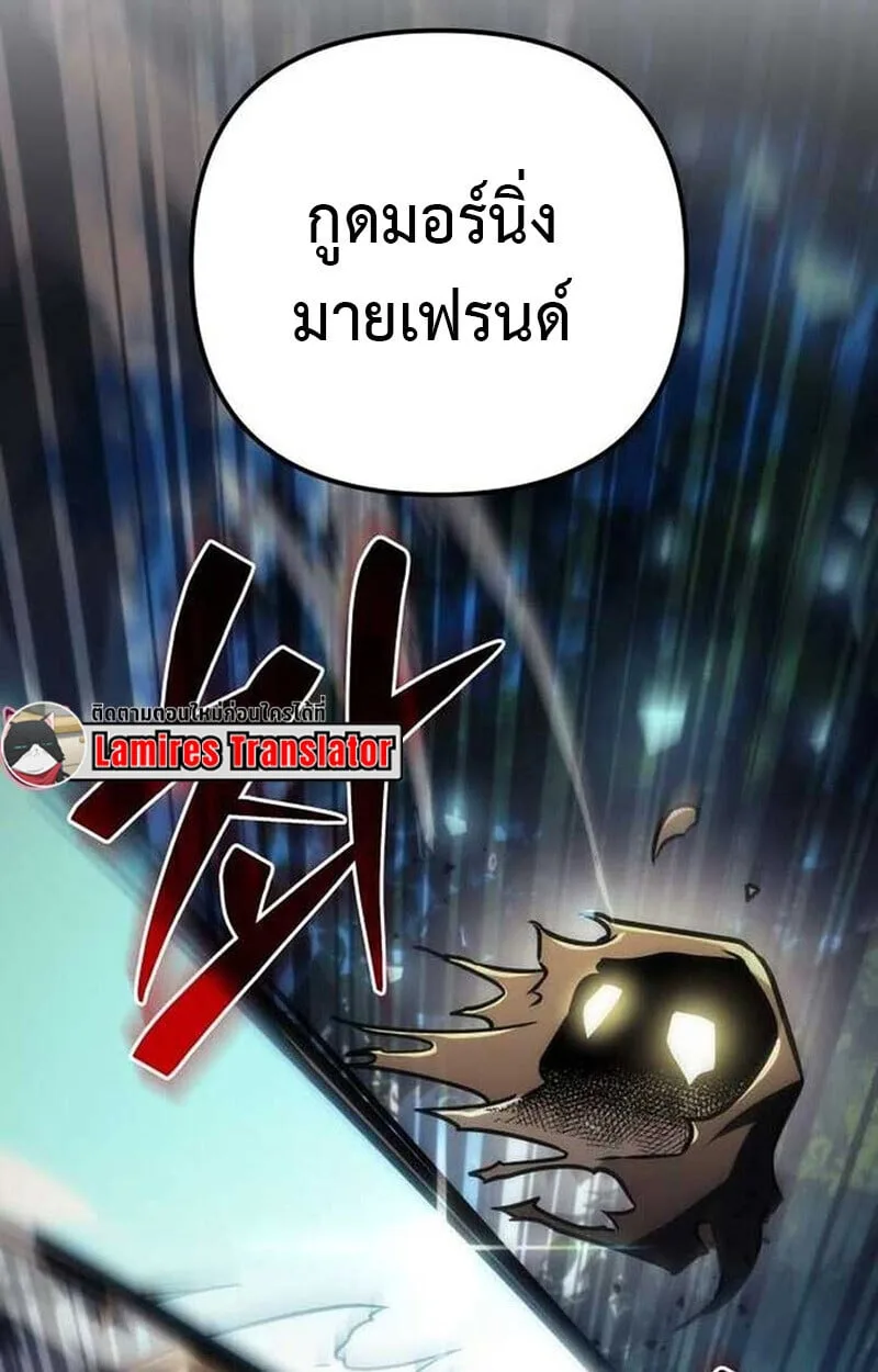 Goddess of Abundance and the Genius Rogue Apostle เทพีแห่งความอุดมสมบูรณ์กับอัครสาวกตัวแสบยอดอัจฉริยะ ตอนที่ 7 หน้า 55