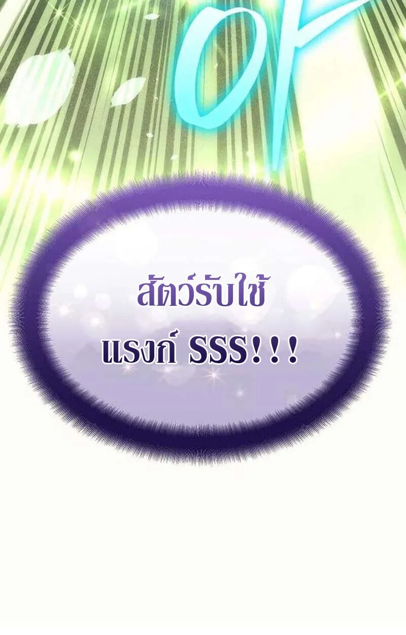 Goddess of Abundance and the Genius Rogue Apostle เทพีแห่งความอุดมสมบูรณ์กับอัครสาวกตัวแสบยอดอัจฉริยะ ตอนที่ 7 หน้า 6