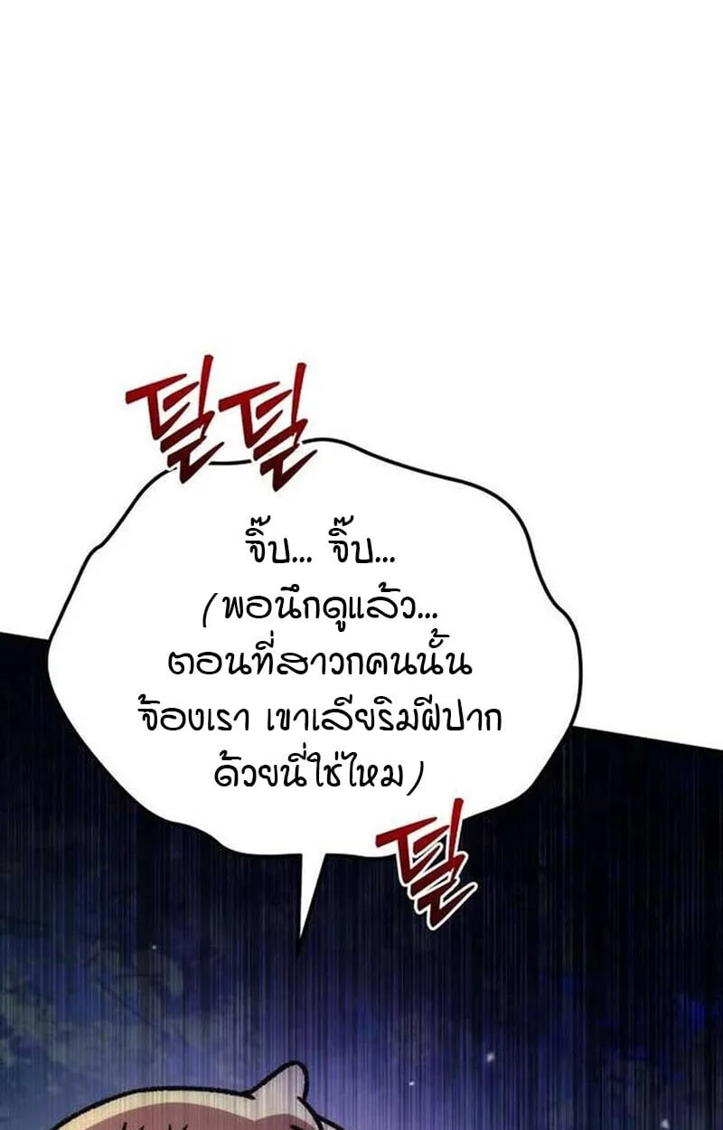 Goddess of Abundance and the Genius Rogue Apostle เทพีแห่งความอุดมสมบูรณ์กับอัครสาวกตัวแสบยอดอัจฉริยะ ตอนที่ 7 หน้า 71