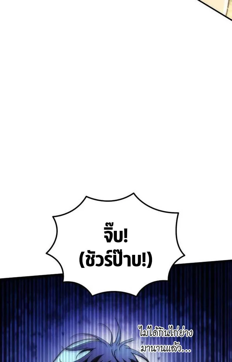 Goddess of Abundance and the Genius Rogue Apostle เทพีแห่งความอุดมสมบูรณ์กับอัครสาวกตัวแสบยอดอัจฉริยะ ตอนที่ 7 หน้า 73