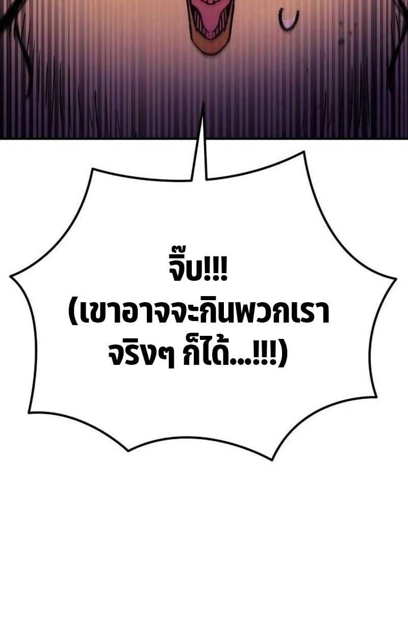 Goddess of Abundance and the Genius Rogue Apostle เทพีแห่งความอุดมสมบูรณ์กับอัครสาวกตัวแสบยอดอัจฉริยะ ตอนที่ 7 หน้า 75