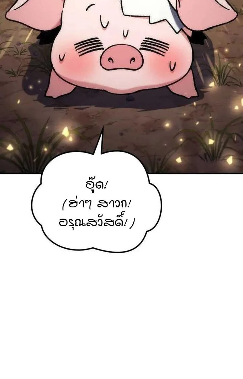 Goddess of Abundance and the Genius Rogue Apostle เทพีแห่งความอุดมสมบูรณ์กับอัครสาวกตัวแสบยอดอัจฉริยะ ตอนที่ 7 หน้า 82