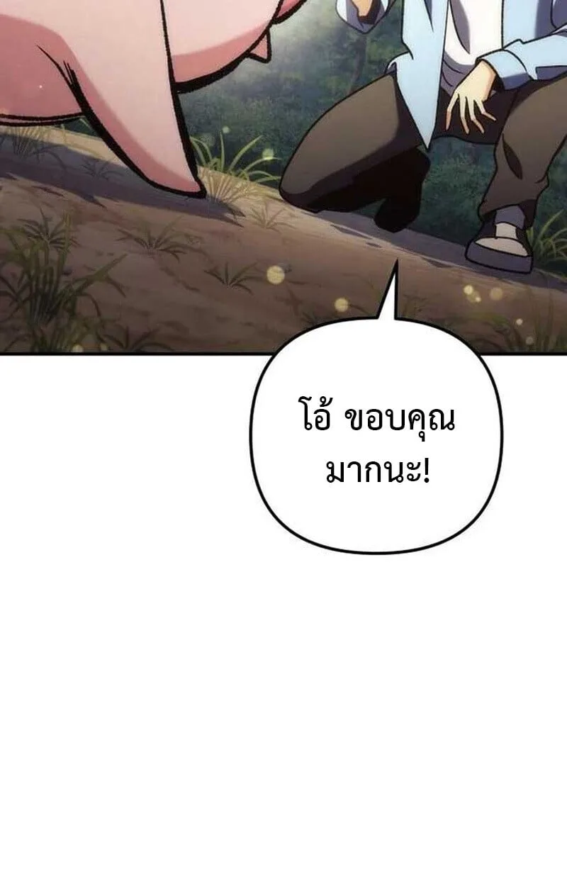 Goddess of Abundance and the Genius Rogue Apostle เทพีแห่งความอุดมสมบูรณ์กับอัครสาวกตัวแสบยอดอัจฉริยะ ตอนที่ 7 หน้า 84