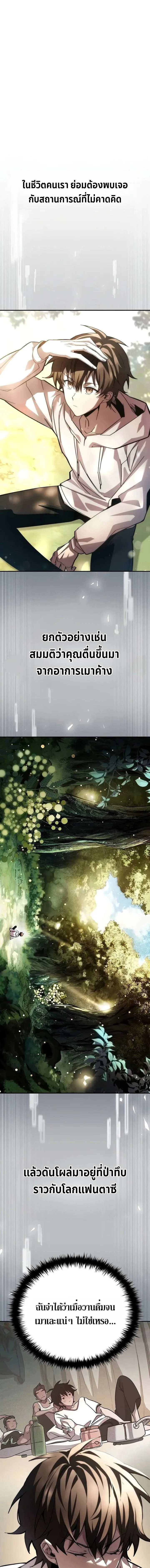 Got a Gallery in the Wild แกลลอรี่กลางป่าพงไพร ตอนที่ 1 หน้า 1