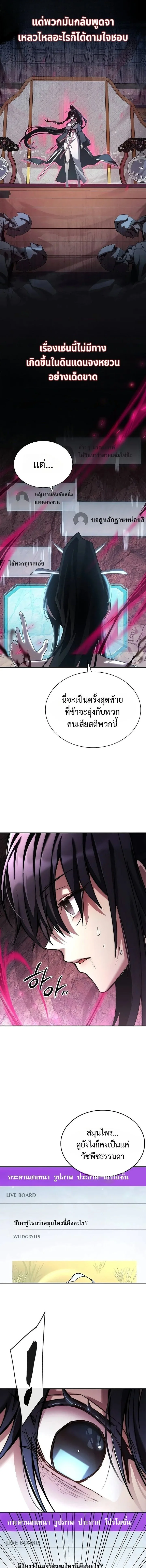 Got a Gallery in the Wild แกลลอรี่กลางป่าพงไพร ตอนที่ 1 หน้า 11