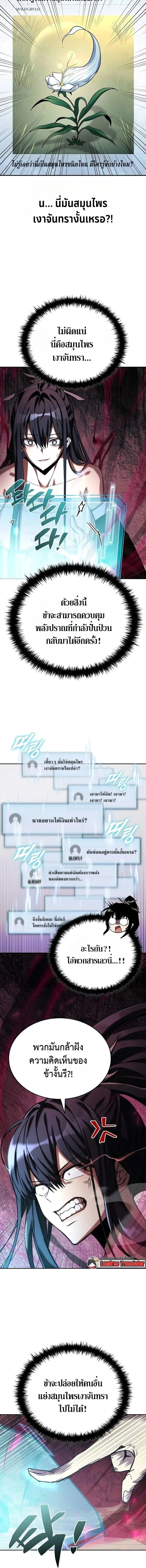 Got a Gallery in the Wild แกลลอรี่กลางป่าพงไพร ตอนที่ 1 หน้า 12