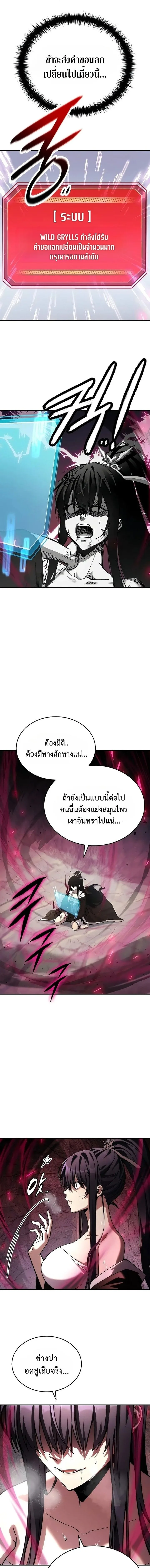 Got a Gallery in the Wild แกลลอรี่กลางป่าพงไพร ตอนที่ 1 หน้า 13