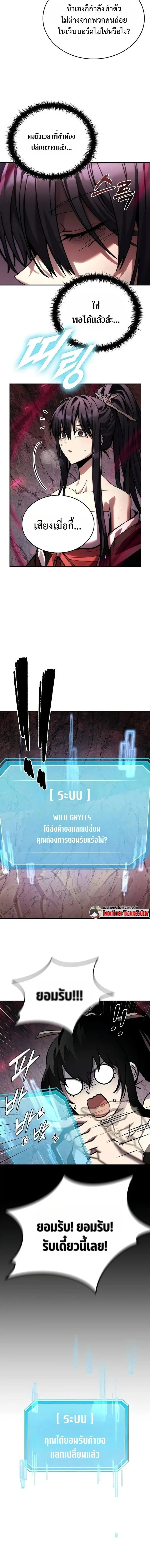 Got a Gallery in the Wild แกลลอรี่กลางป่าพงไพร ตอนที่ 1 หน้า 14