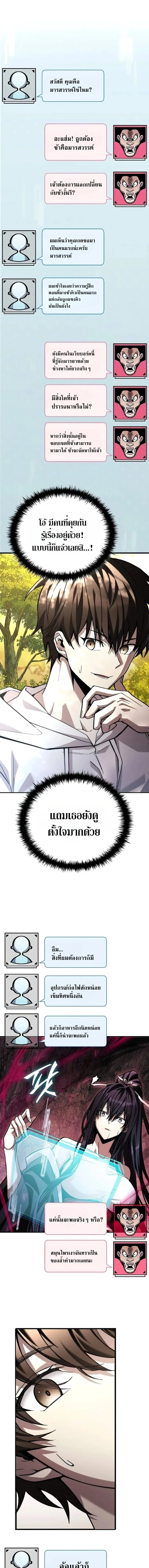 Got a Gallery in the Wild แกลลอรี่กลางป่าพงไพร ตอนที่ 1 หน้า 15