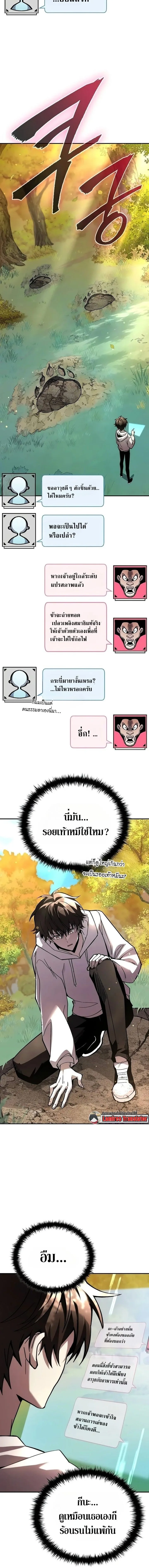 Got a Gallery in the Wild แกลลอรี่กลางป่าพงไพร ตอนที่ 1 หน้า 16