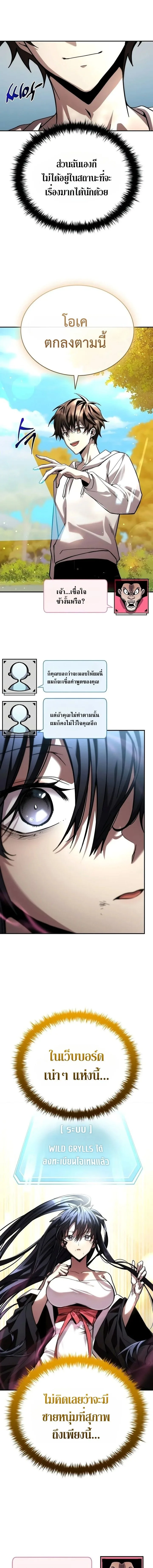 Got a Gallery in the Wild แกลลอรี่กลางป่าพงไพร ตอนที่ 1 หน้า 17