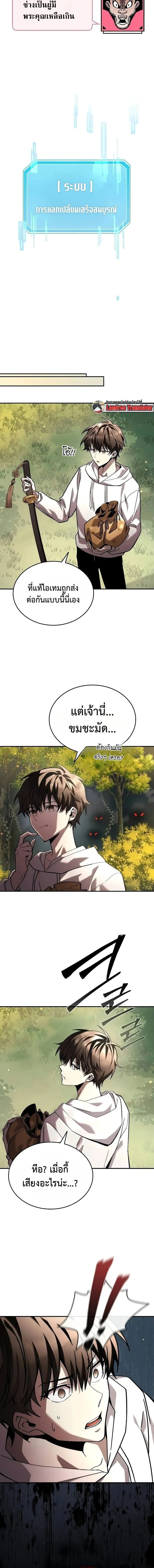 Got a Gallery in the Wild แกลลอรี่กลางป่าพงไพร ตอนที่ 1 หน้า 18