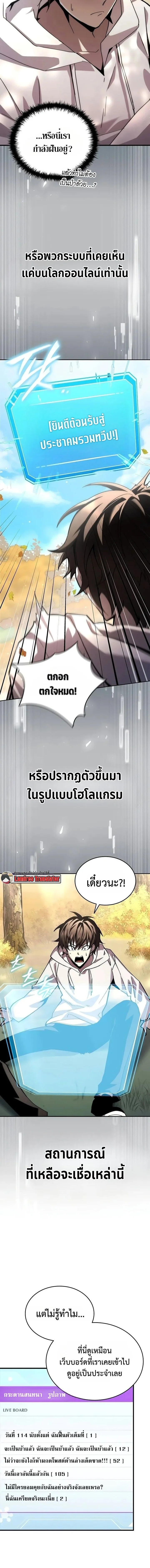 Got a Gallery in the Wild แกลลอรี่กลางป่าพงไพร ตอนที่ 1 หน้า 2