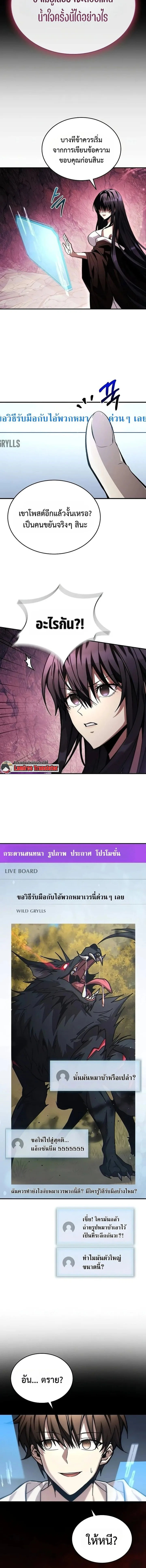 Got a Gallery in the Wild แกลลอรี่กลางป่าพงไพร ตอนที่ 1 หน้า 22