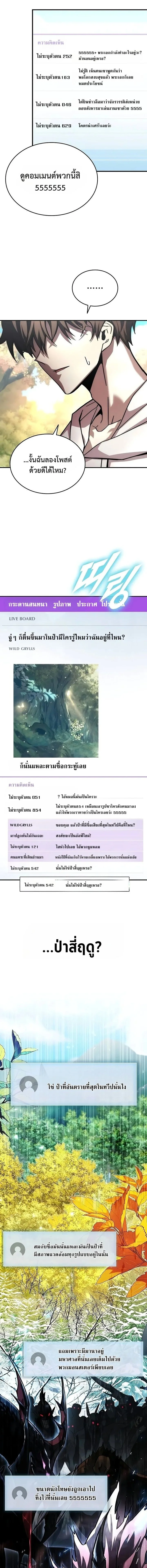 Got a Gallery in the Wild แกลลอรี่กลางป่าพงไพร ตอนที่ 1 หน้า 3