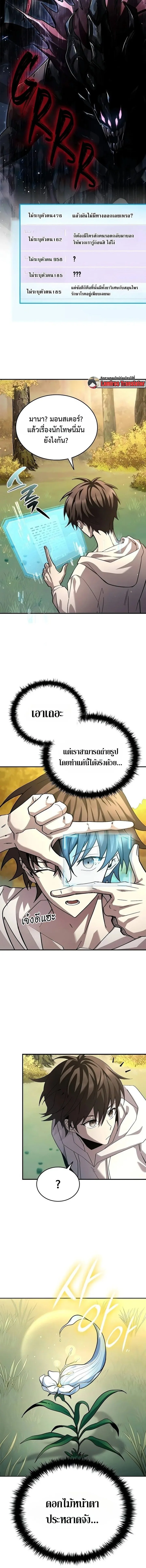 Got a Gallery in the Wild แกลลอรี่กลางป่าพงไพร ตอนที่ 1 หน้า 4