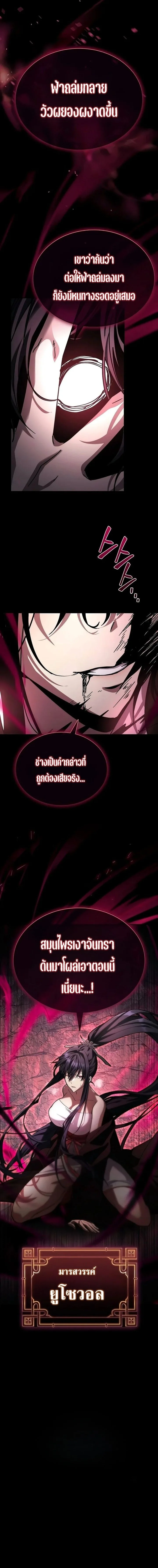 Got a Gallery in the Wild แกลลอรี่กลางป่าพงไพร ตอนที่ 1 หน้า 7