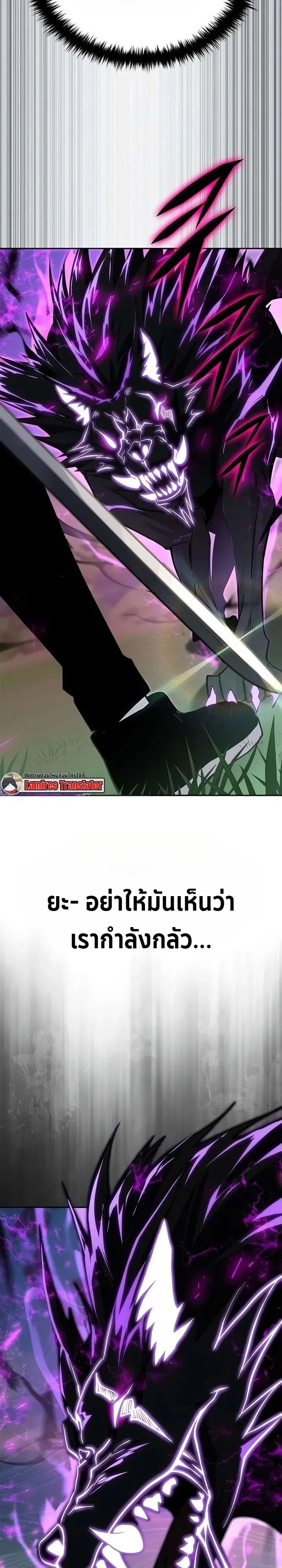 Got a Gallery in the Wild แกลลอรี่กลางป่าพงไพร ตอนที่ 2 หน้า 12