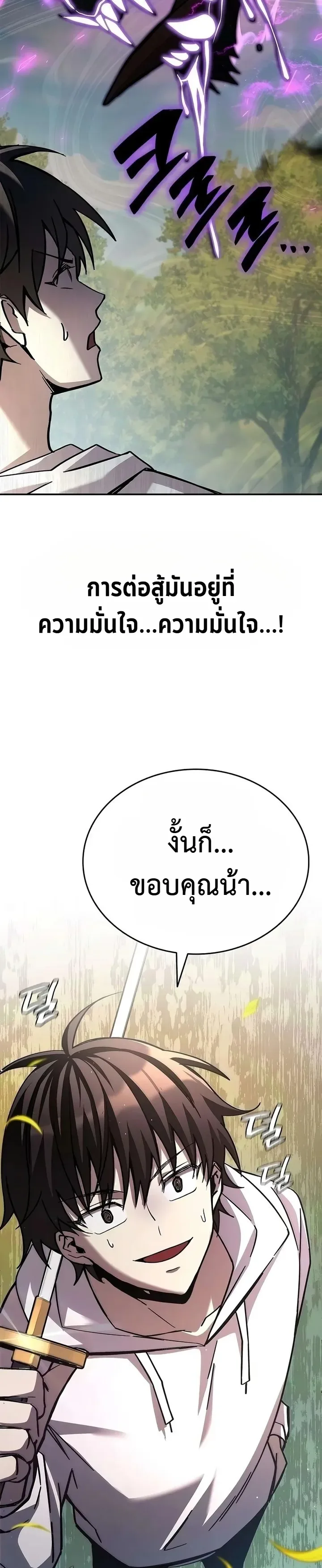 Got a Gallery in the Wild แกลลอรี่กลางป่าพงไพร ตอนที่ 2 หน้า 13