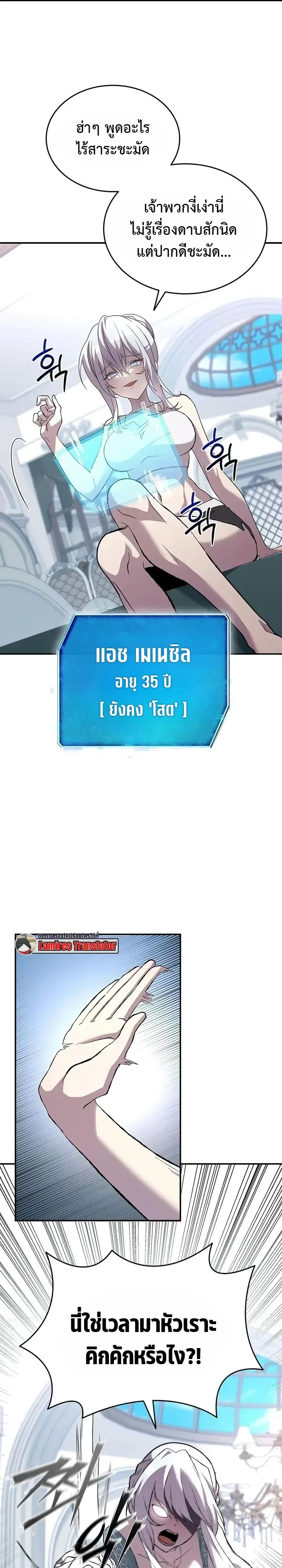 Got a Gallery in the Wild แกลลอรี่กลางป่าพงไพร ตอนที่ 3 หน้า 12