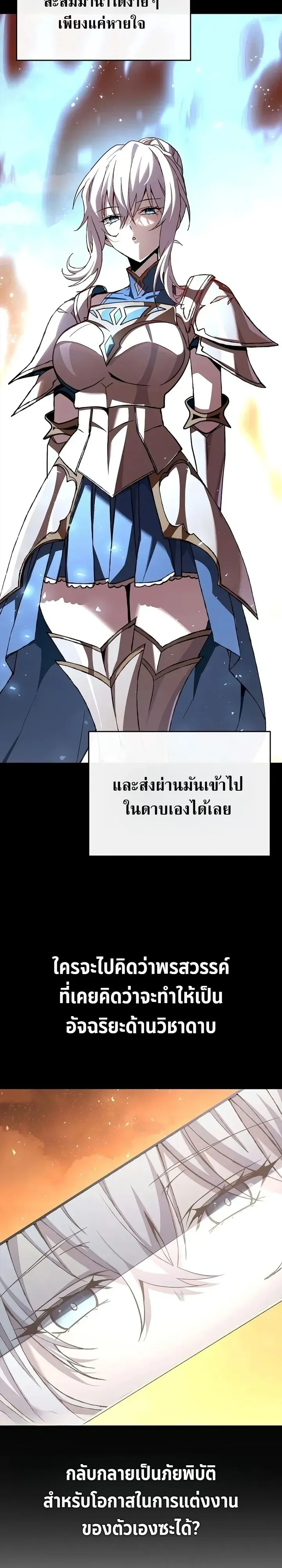 Got a Gallery in the Wild แกลลอรี่กลางป่าพงไพร ตอนที่ 3 หน้า 18