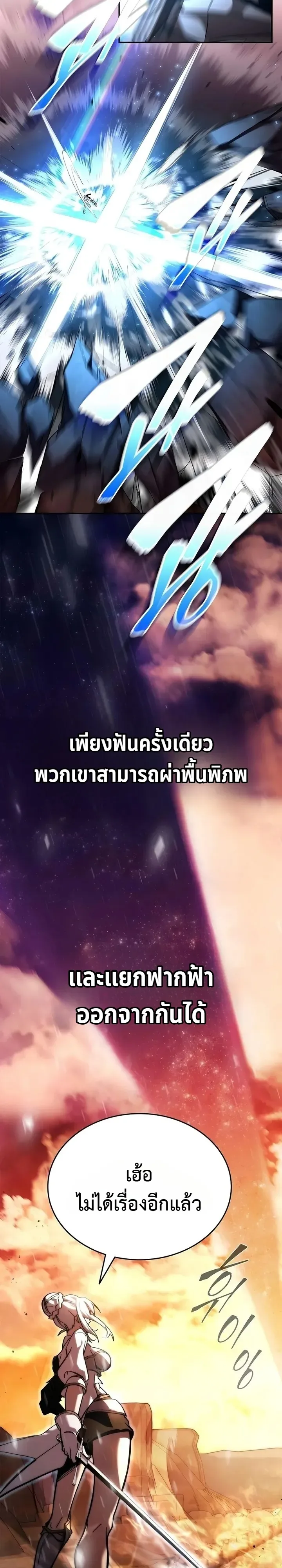 Got a Gallery in the Wild แกลลอรี่กลางป่าพงไพร ตอนที่ 3 หน้า 6