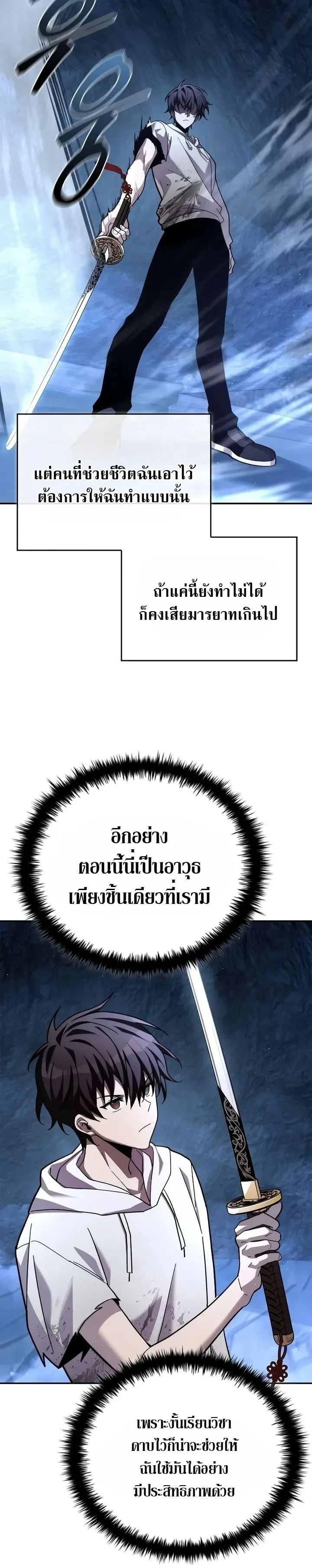 Got a Gallery in the Wild แกลลอรี่กลางป่าพงไพร ตอนที่ 4 หน้า 8