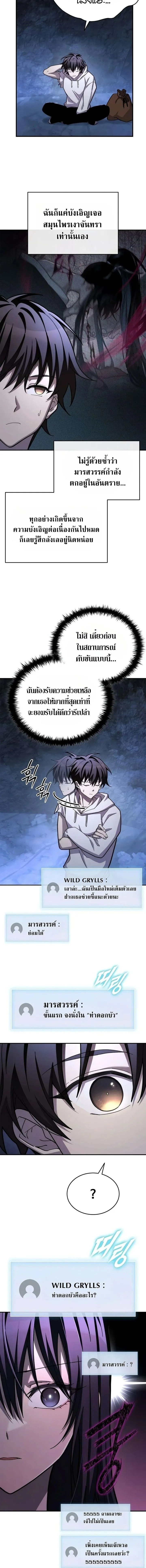 Got a Gallery in the Wild แกลลอรี่กลางป่าพงไพร ตอนที่ 5 หน้า 10