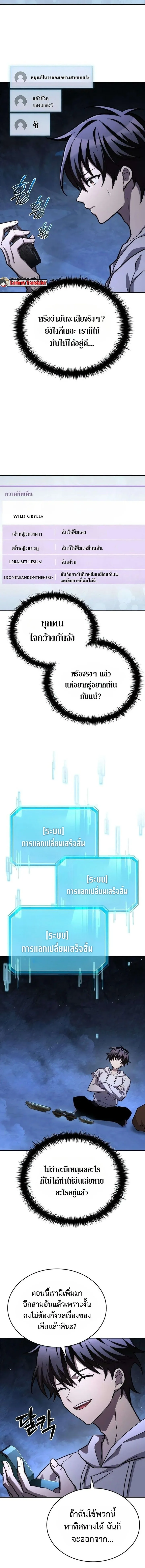 Got a Gallery in the Wild แกลลอรี่กลางป่าพงไพร ตอนที่ 5 หน้า 14