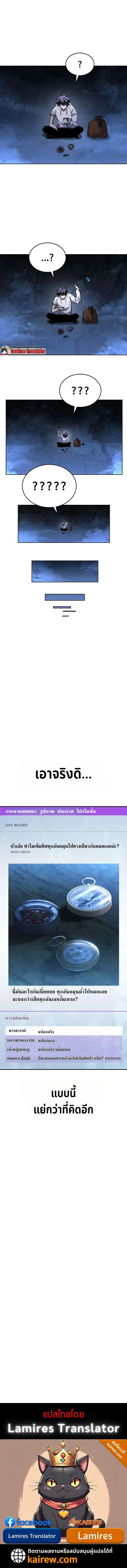 Got a Gallery in the Wild แกลลอรี่กลางป่าพงไพร ตอนที่ 5 หน้า 15