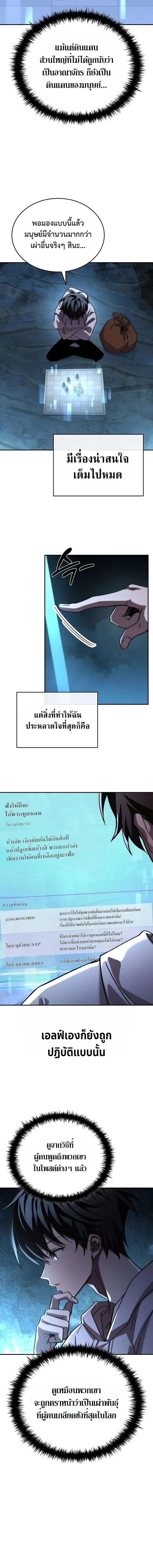 Got a Gallery in the Wild แกลลอรี่กลางป่าพงไพร ตอนที่ 5 หน้า 4